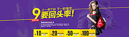 時尚包包促銷模板