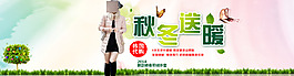 全屏女裝海報(bào)