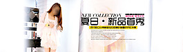 女裝促銷模板