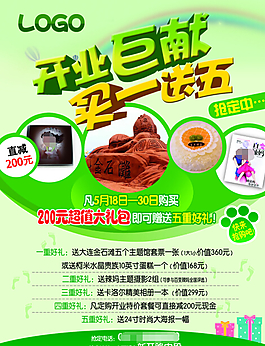 兒童攝影傳單