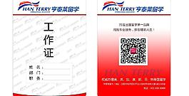 微信二維碼工牌掛牌