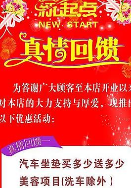 汽車美容展架