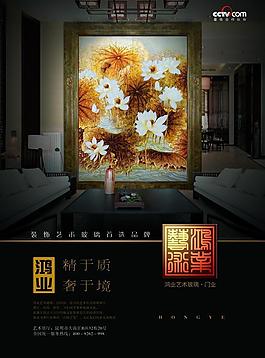 藝術(shù)玻璃廣告設(shè)計(jì)