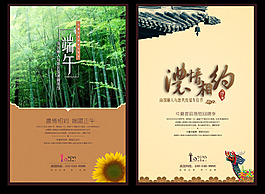 端午節(jié)日素材免費(fèi)下載