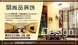 裝飾公司 宣傳