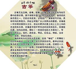 古筝