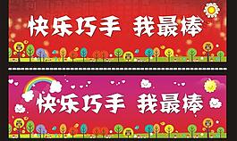 舞台背景展板
