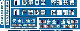 工地安全通道