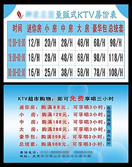 房價表名片