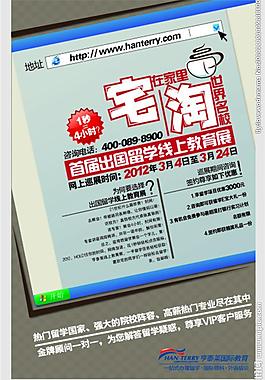 宅淘教育庆典展会