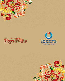 生日賀卡