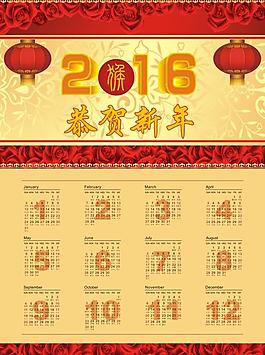 2016年掛歷