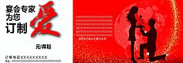 宴會廣告