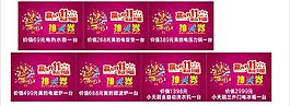 雙十一獎(jiǎng)券