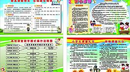 學(xué)校宣傳欄