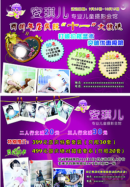 兒童攝影 DM宣傳單