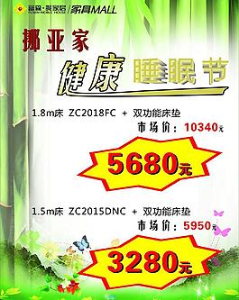 家具海報