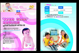 微笑寶寶DM單下載