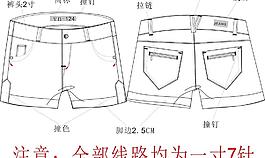 vn 124女装短裤