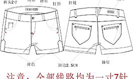 vn 125女装短裤