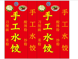 水餃燈箱