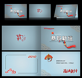 賀年卡模板