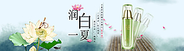 護膚品促銷模板