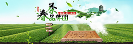 烏龍茶模板