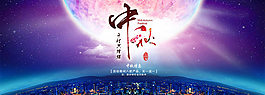 中秋促銷模板