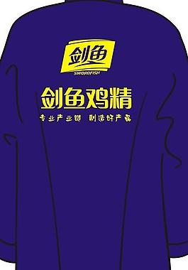 剑鱼鸡精