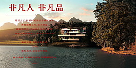 非凡地產