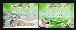 推拿海報
