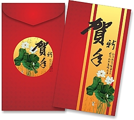 贺新年水墨大红红包