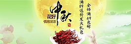美食鉅惠模板