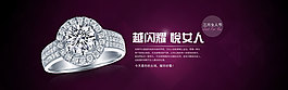 珠寶鉅惠模板