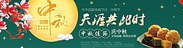 月餅鉅惠模板