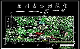 扬州古运河绿化竣工图9
