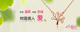 首飾吊墜海報簡約唯美扣397453965