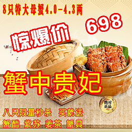 淘宝主图