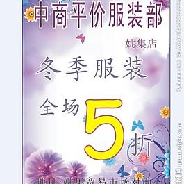 服裝設(shè)計海報