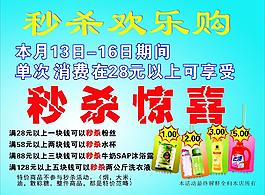 购物喷绘