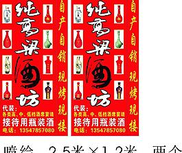 豐翌買酒噴繪