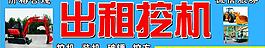 豐翌挖機噴繪