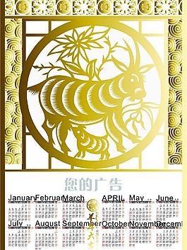 金色2015年剪紙掛歷