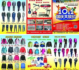 体育用品 三折页
