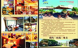 酒店宣传单