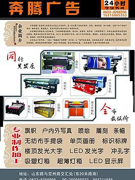 广告彩页