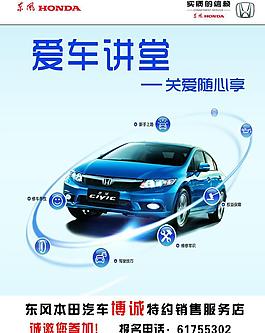 愛車講堂