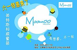 童裝彩頁正面