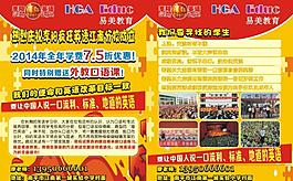 李陽英語宣傳彩頁